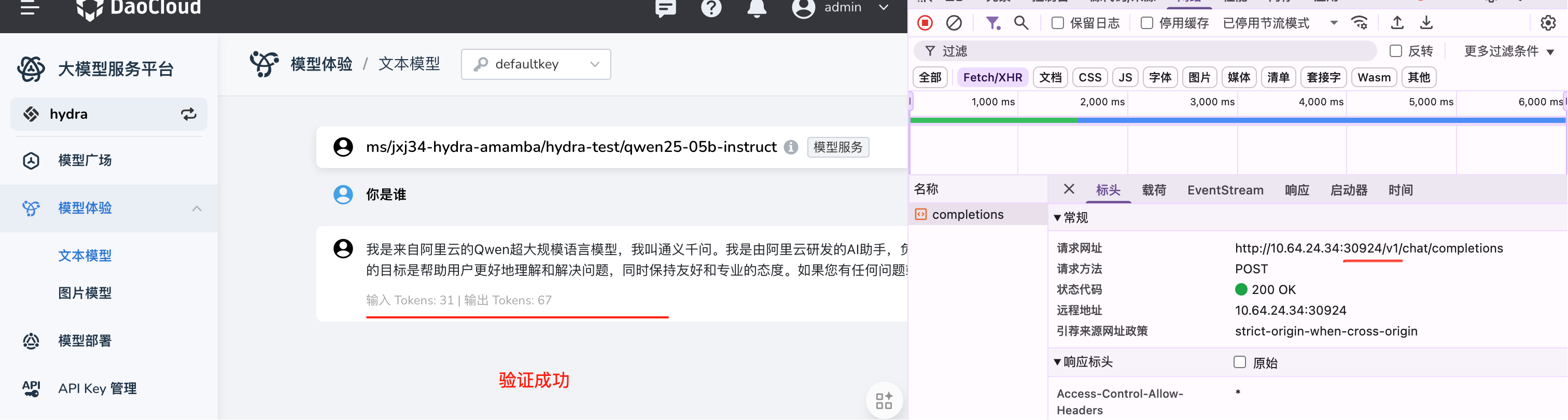 访问 dce 时只能走 http 端口